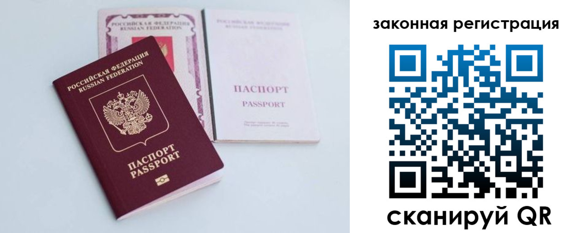 временная регистрация гарантия в Зеленокумске