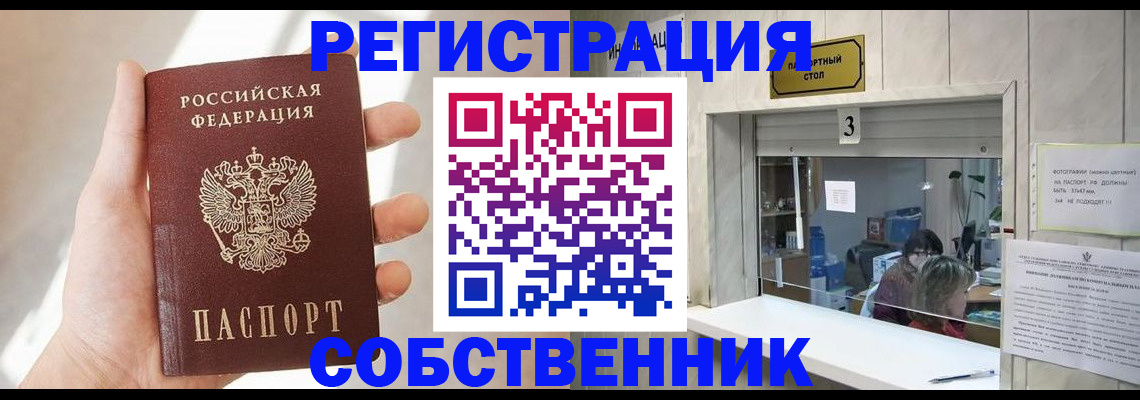 временная регистрация законно в Зеленокумске