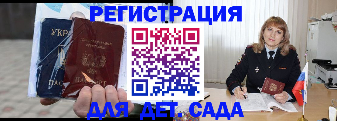 прописка регистрация в Зеленокумске