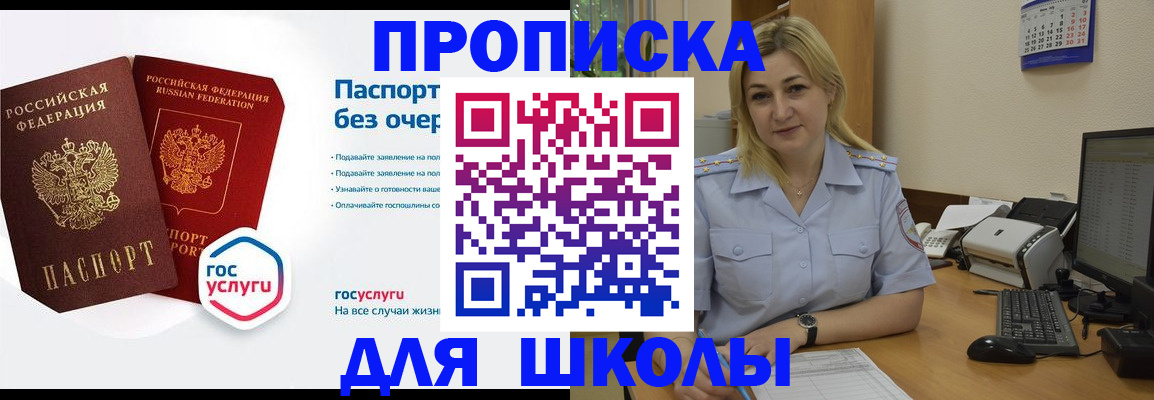 прописка в квартире в Зеленокумске