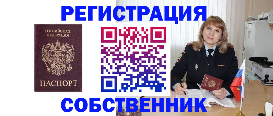 прописка поиск в Зеленокумске